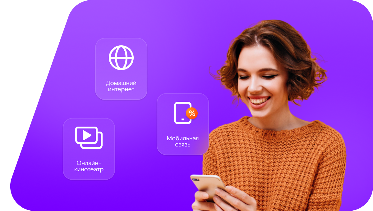 Промо-тарифы Ростелеком в&nbsp;село Успенье (Орловская область)